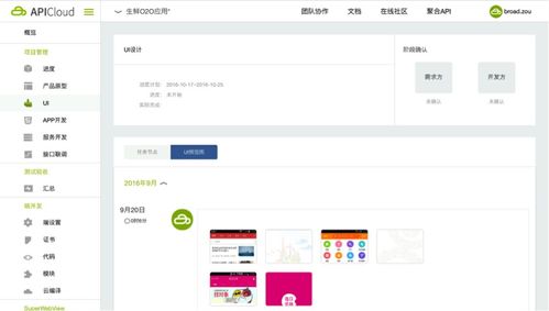 完整App應用軟件開發流程圖 開發一個App真的有那么難嗎？